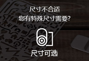 尺寸不合适，您有特殊尺寸需要?