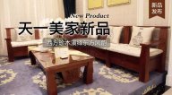 午夜婷婷国产麻豆精品三希堂新品，西方珍木演绎东方风韵！