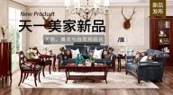 午夜婷婷国产麻豆精品JC.HOME新品，天然、真实与自然相结合。