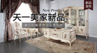 午夜婷婷国产麻豆精品Luxury Plus新品，奢华的基调传出古典气息。