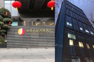 【午夜婷婷国产麻豆精品最新力作】成都港泰首旅建国酒店现代轻奢客房、套房家具工程项目完工摆场实景分享！